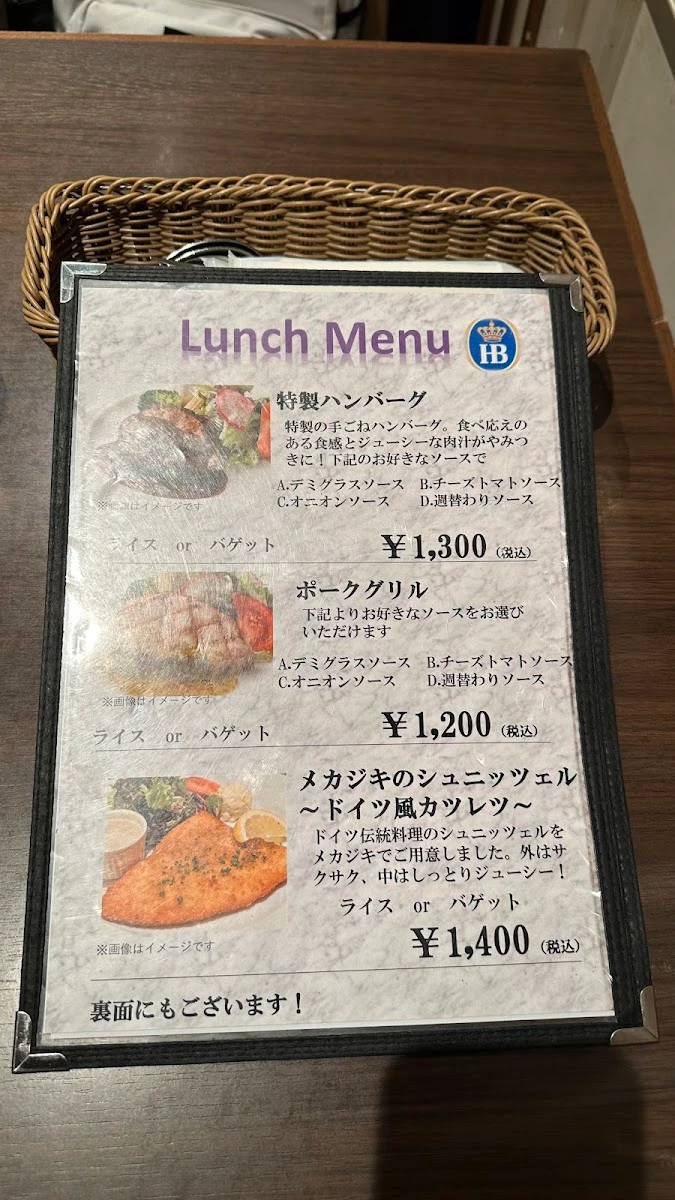 Kaiserhof 菜單照片 3